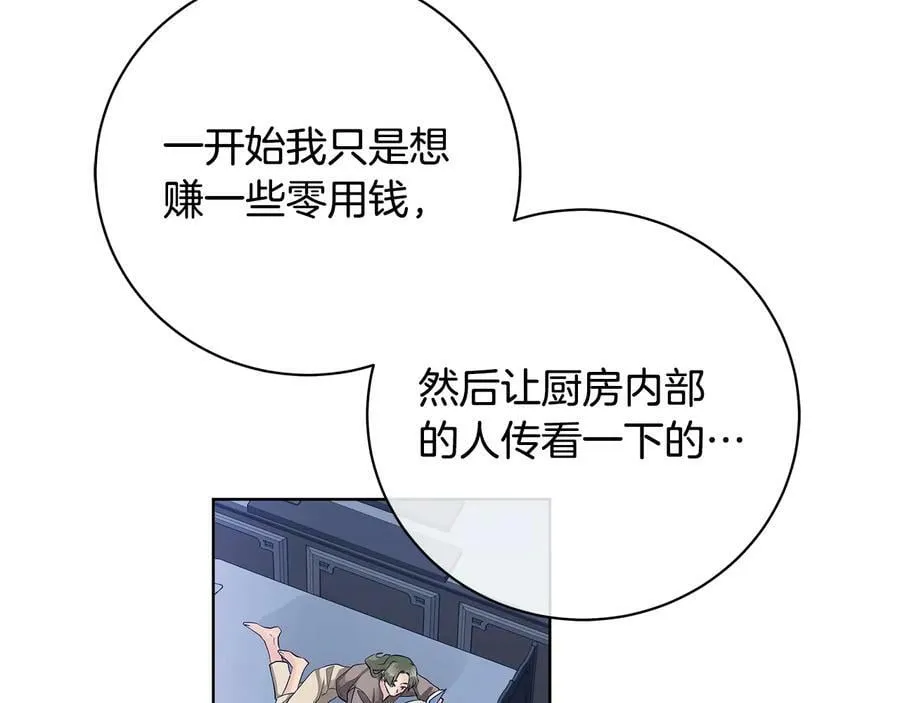 第16话 磕CP的后果 第55页