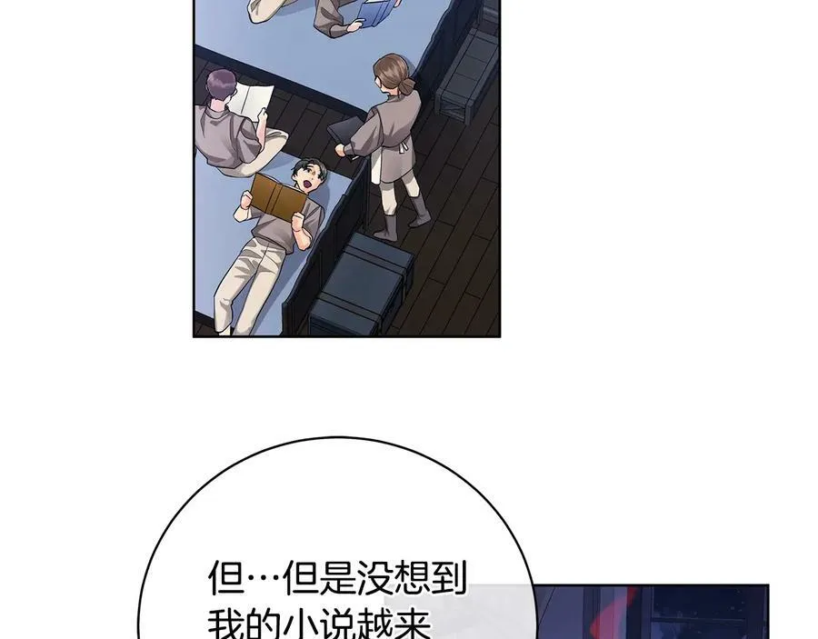 第16话 磕CP的后果 第56页