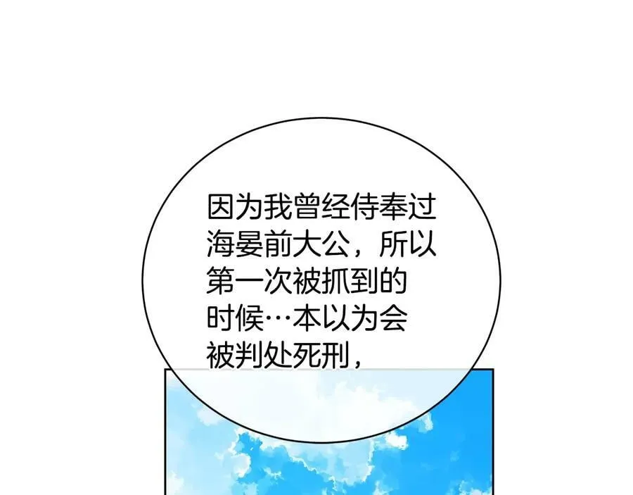 第16话 磕CP的后果 第59页