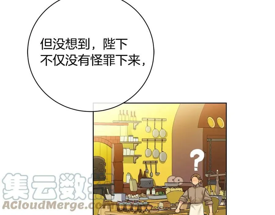 第16话 磕CP的后果 第61页