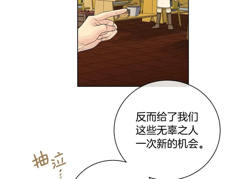 第16话 磕CP的后果 第62页
