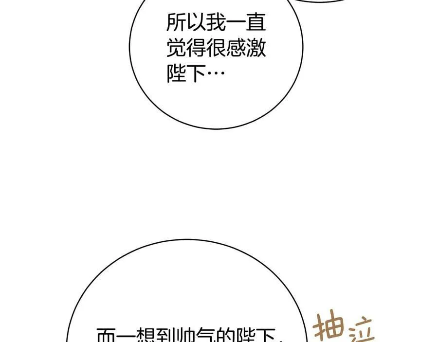 第16话 磕CP的后果 第63页