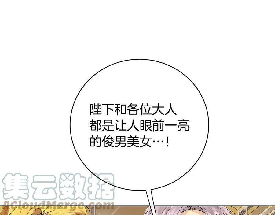 第16话 磕CP的后果 第65页