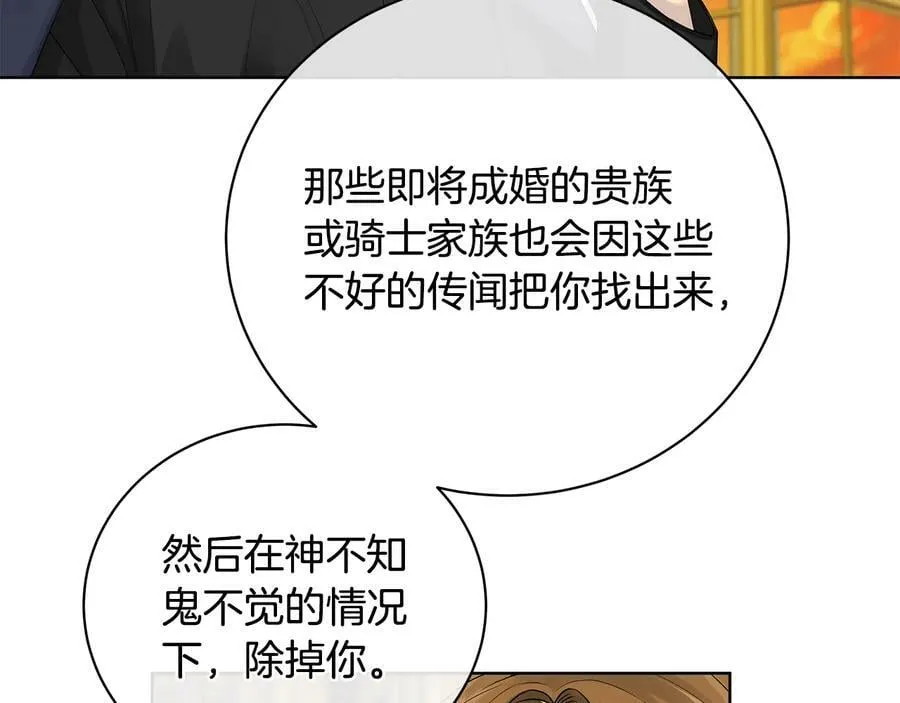 第16话 磕CP的后果 第71页