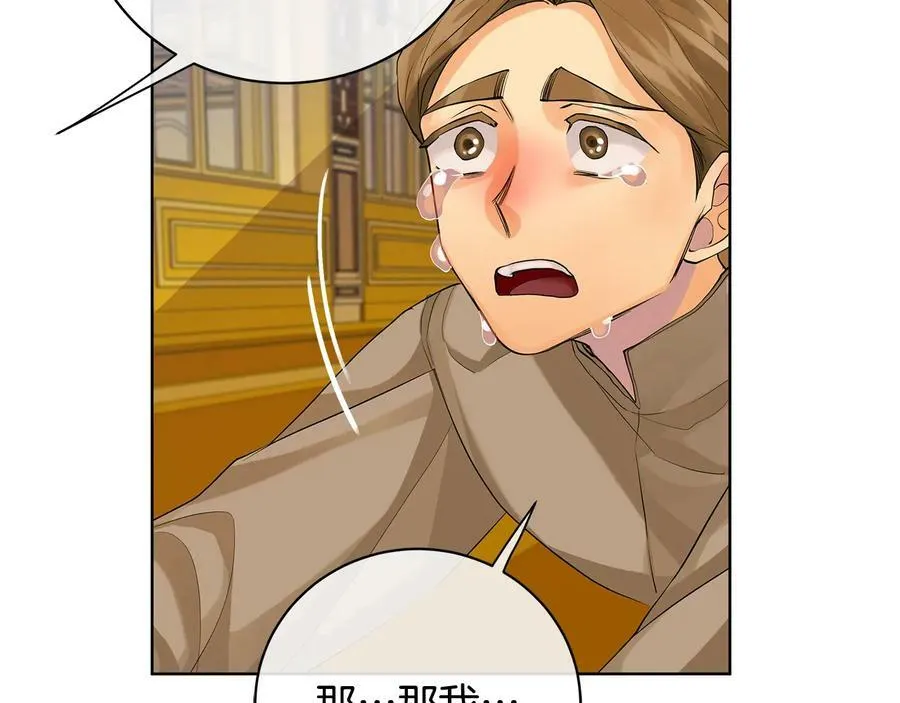 第16话 磕CP的后果 第72页