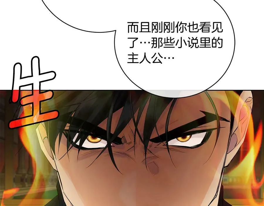 第16话 磕CP的后果 第74页