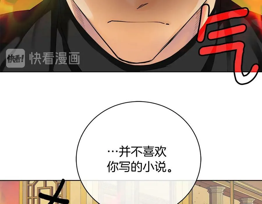 第16话 磕CP的后果 第75页