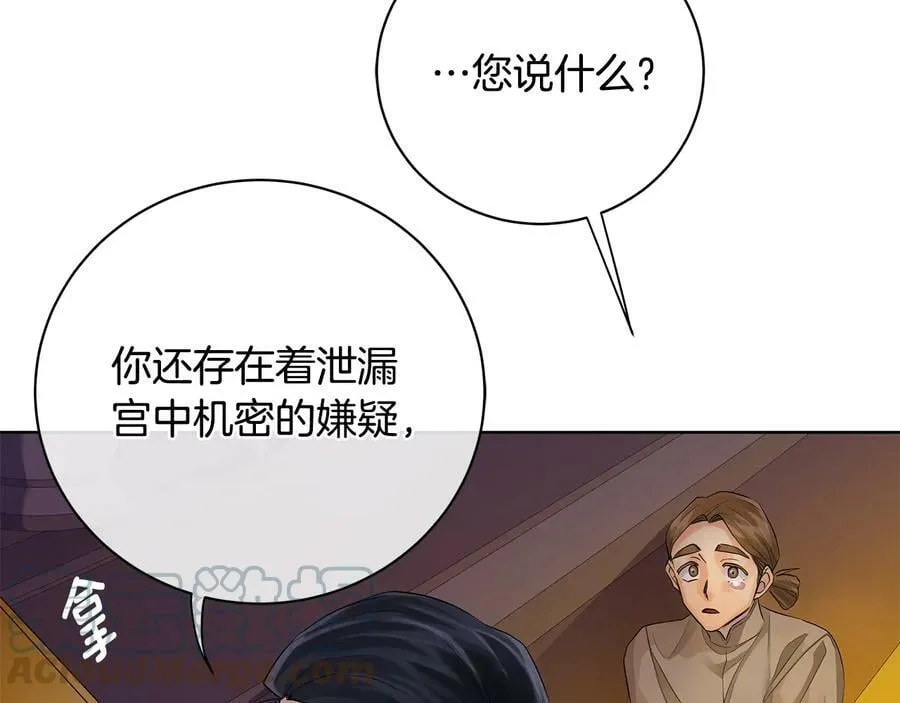 第16话 磕CP的后果 第85页