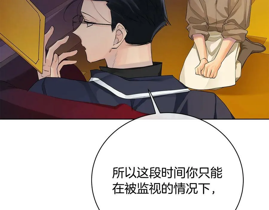 第16话 磕CP的后果 第86页