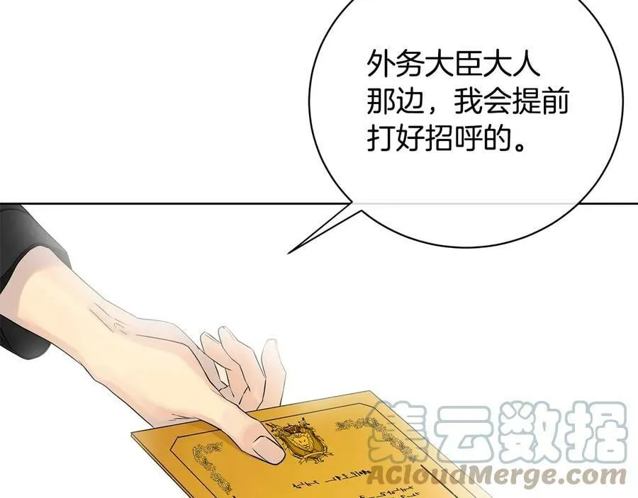 第16话 磕CP的后果 第89页
