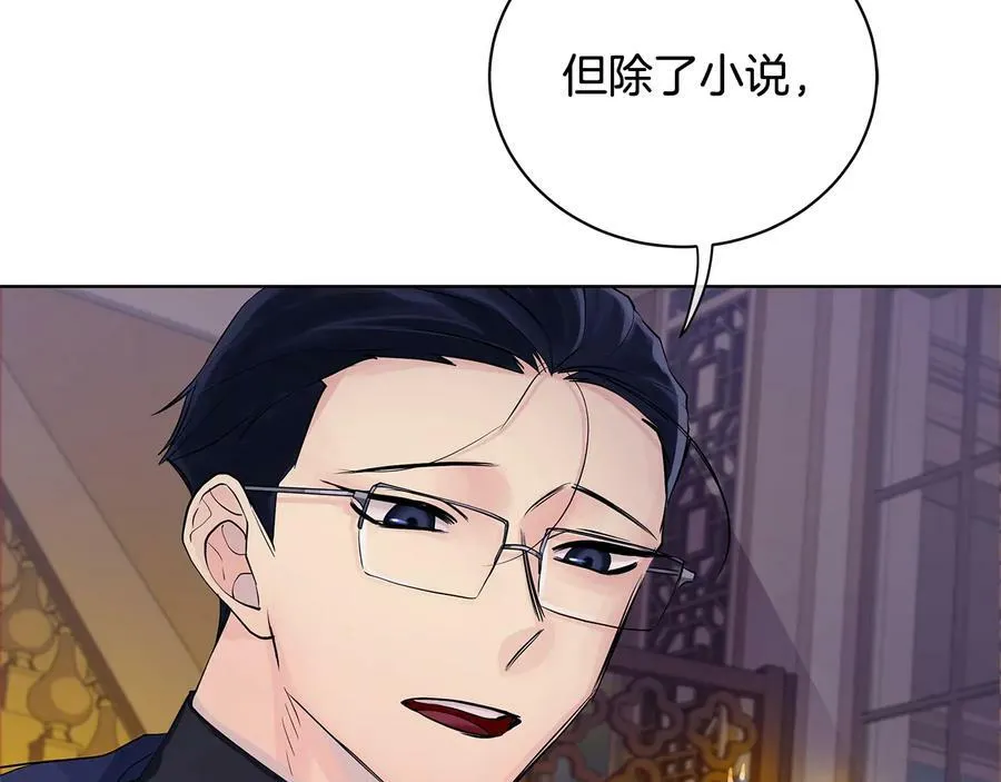 第16话 磕CP的后果 第94页