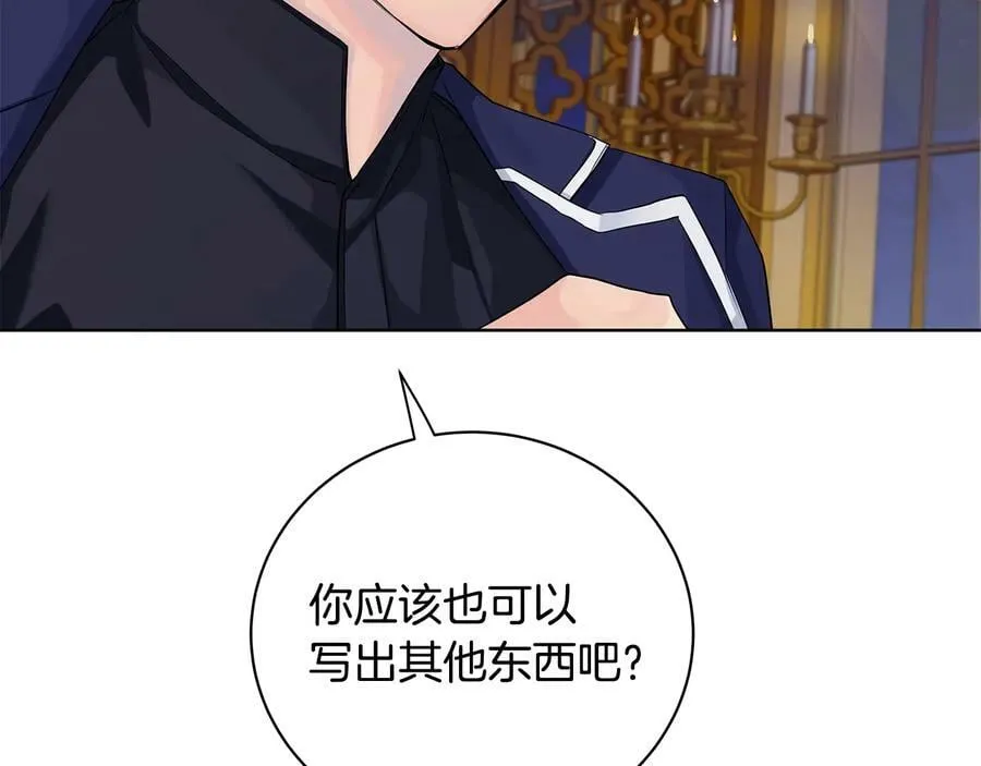 第16话 磕CP的后果 第95页