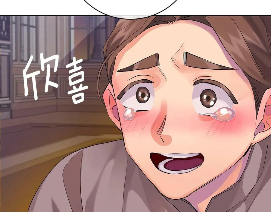 第16话 磕CP的后果 第96页