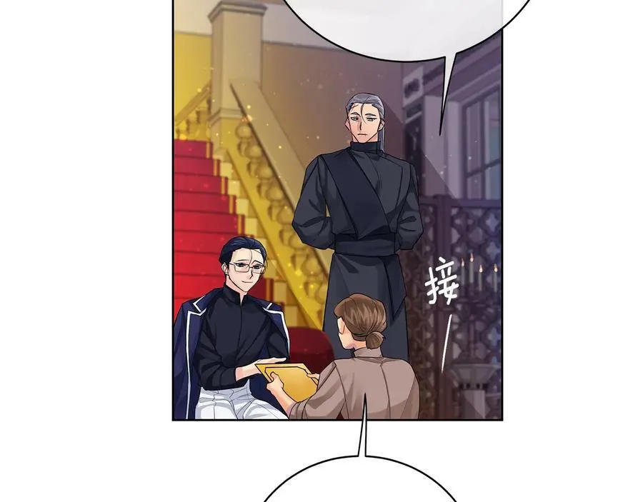 第16话 磕CP的后果 第99页