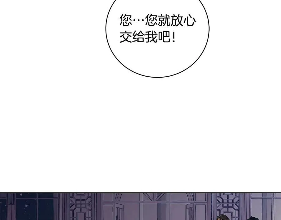 第16话 磕CP的后果 第100页