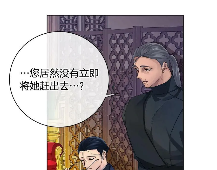 第16话 磕CP的后果 第103页