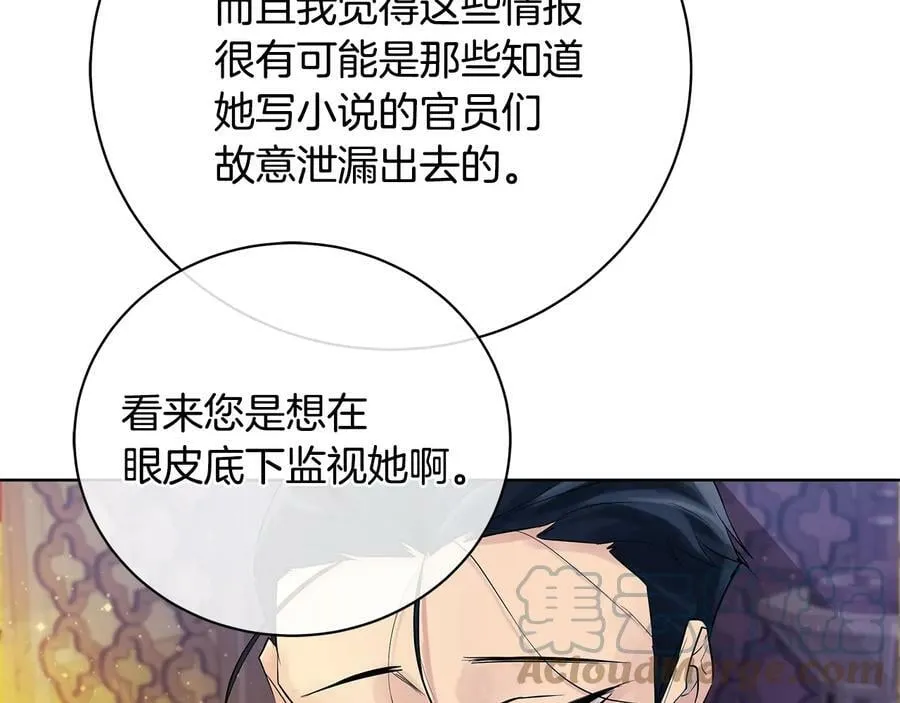 第16话 磕CP的后果 第105页