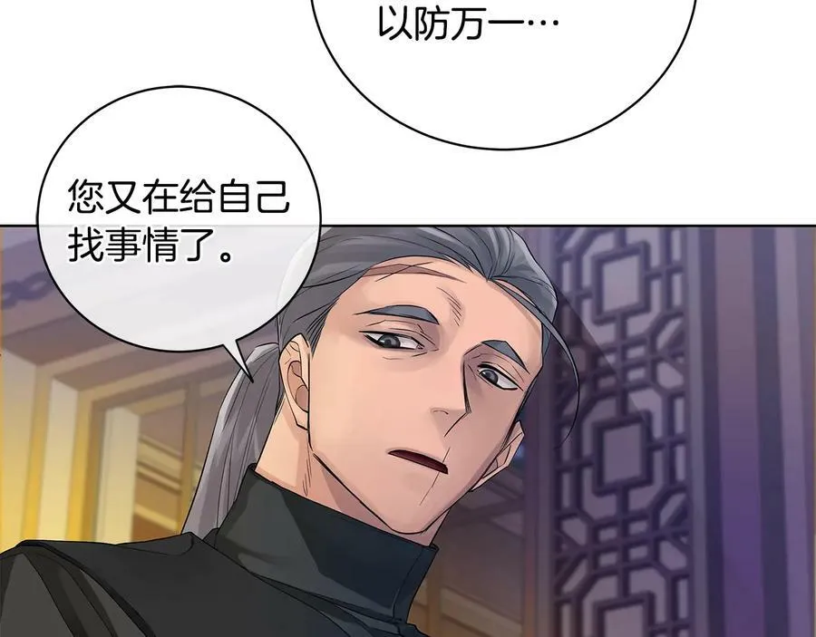 第16话 磕CP的后果 第107页