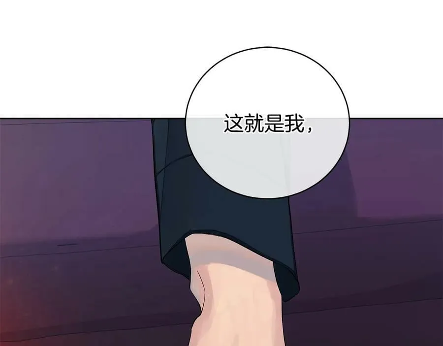 第16话 磕CP的后果 第111页