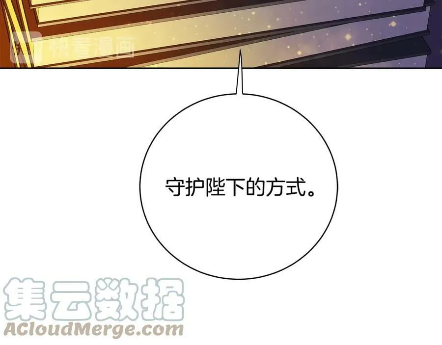 第16话 磕CP的后果 第113页