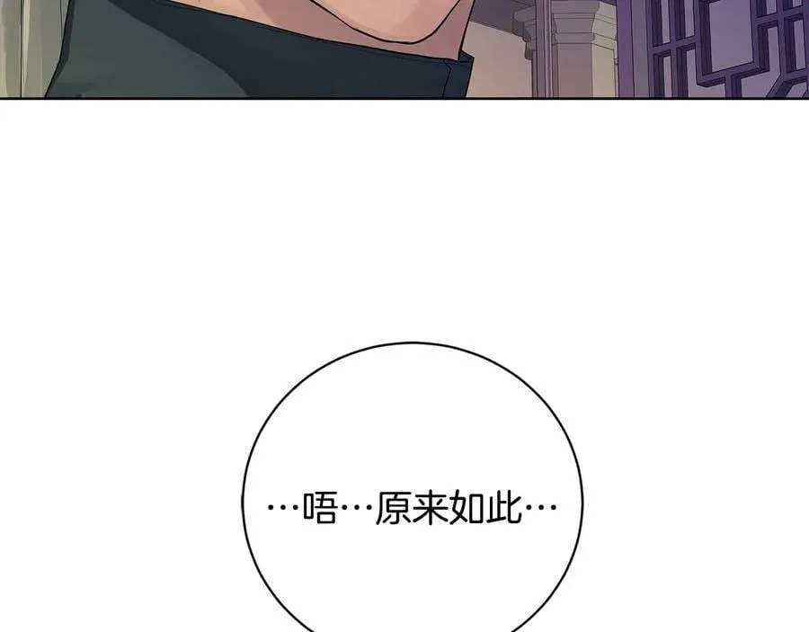 第16话 磕CP的后果 第115页