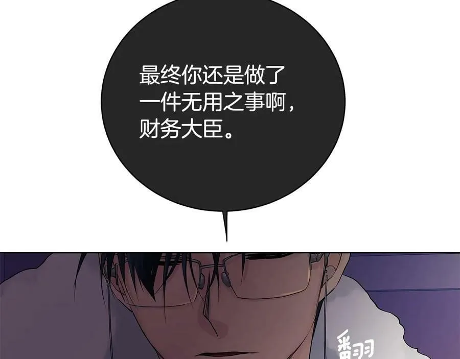 第16话 磕CP的后果 第123页