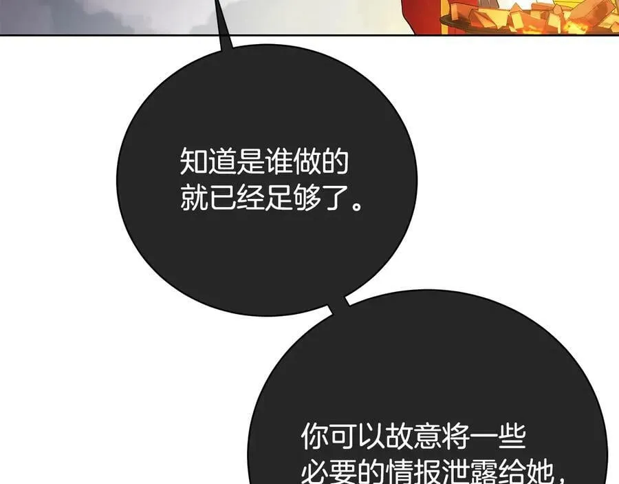 第16话 磕CP的后果 第127页