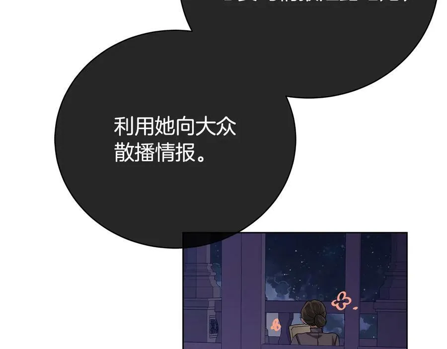 第16话 磕CP的后果 第128页