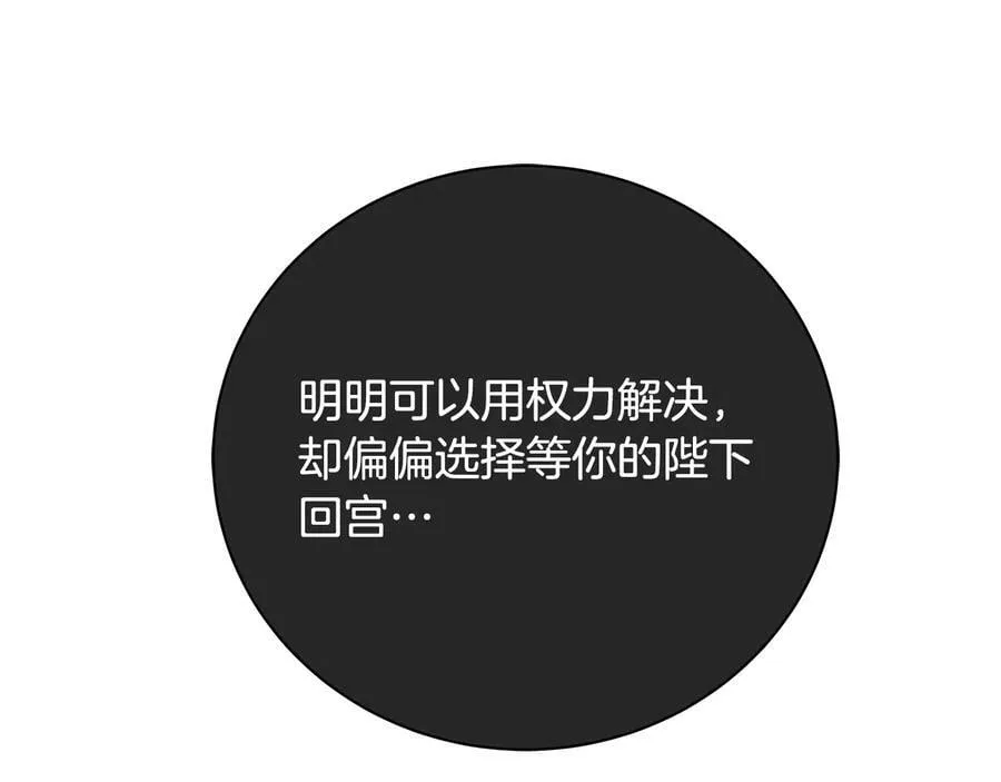 第16话 磕CP的后果 第131页