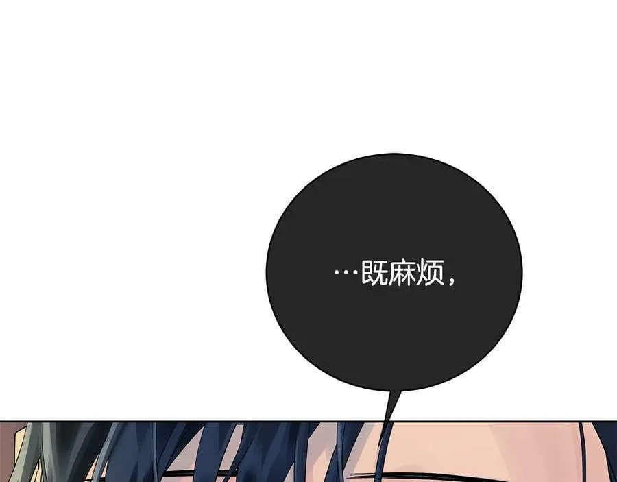 第16话 磕CP的后果 第132页