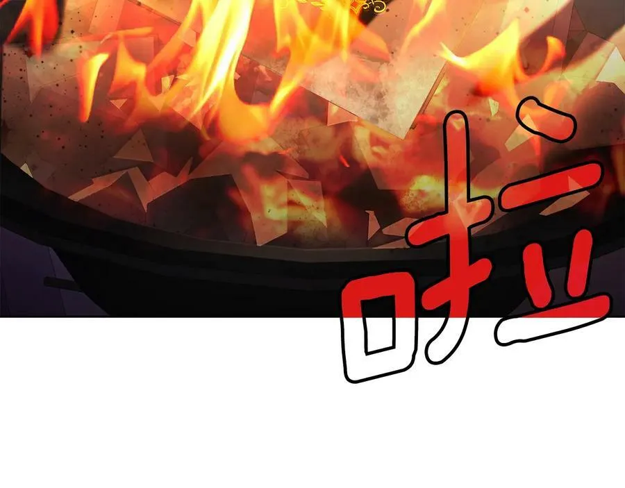 第16话 磕CP的后果 第135页