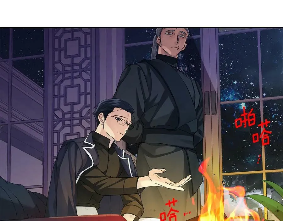 第16话 磕CP的后果 第136页