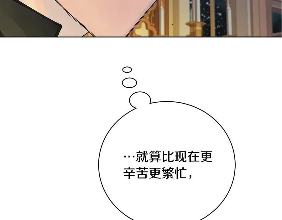 第16话 磕CP的后果 第139页