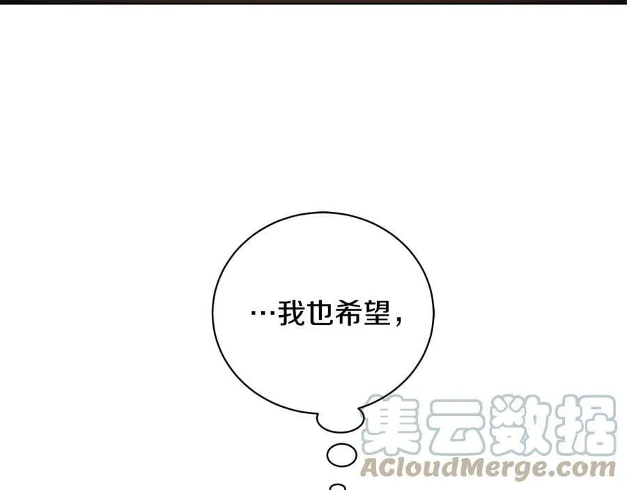 第16话 磕CP的后果 第141页