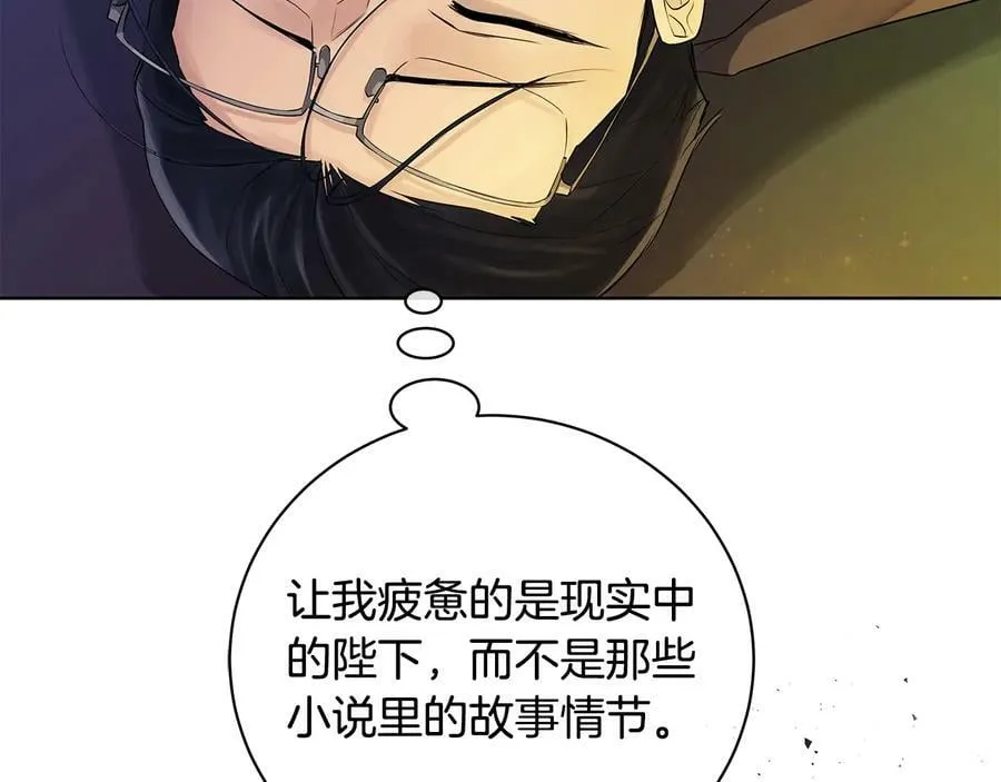 第16话 磕CP的后果 第146页
