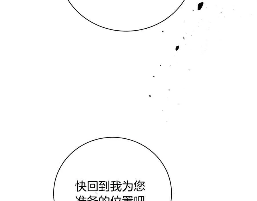第16话 磕CP的后果 第147页