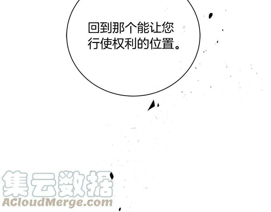 第16话 磕CP的后果 第149页