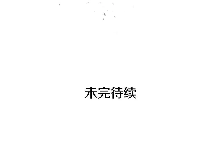 第16话 磕CP的后果 第150页