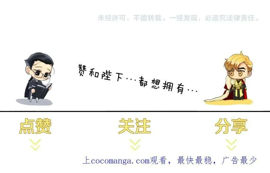 第16话 磕CP的后果 第154页