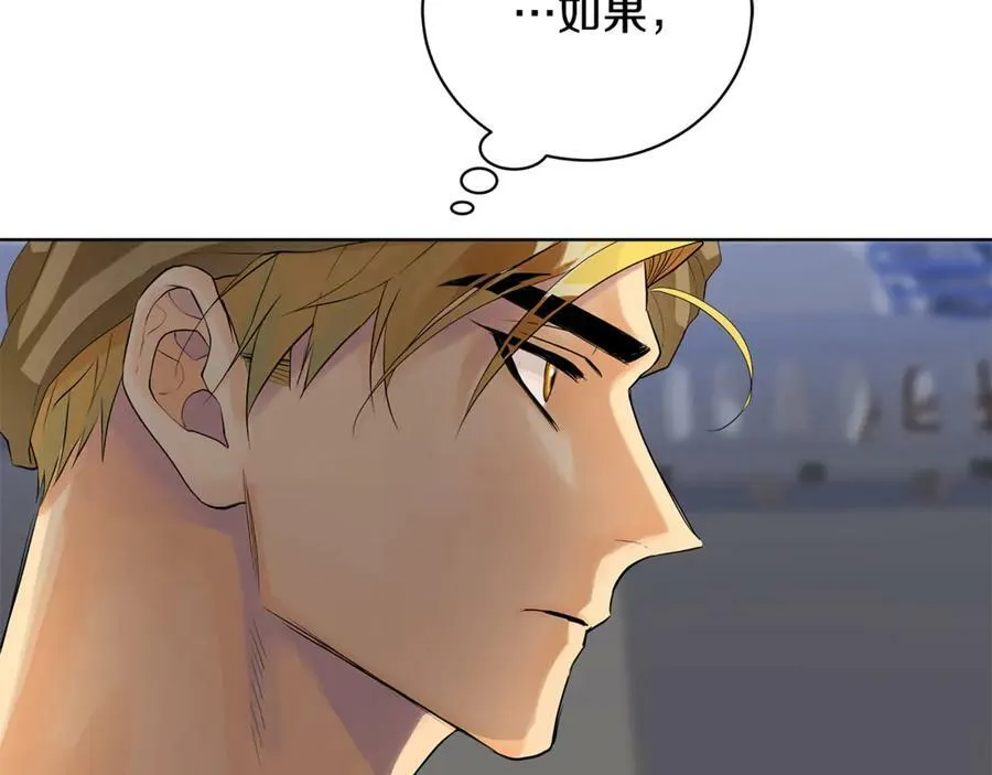 第14话 这剧情…不对劲 第6页