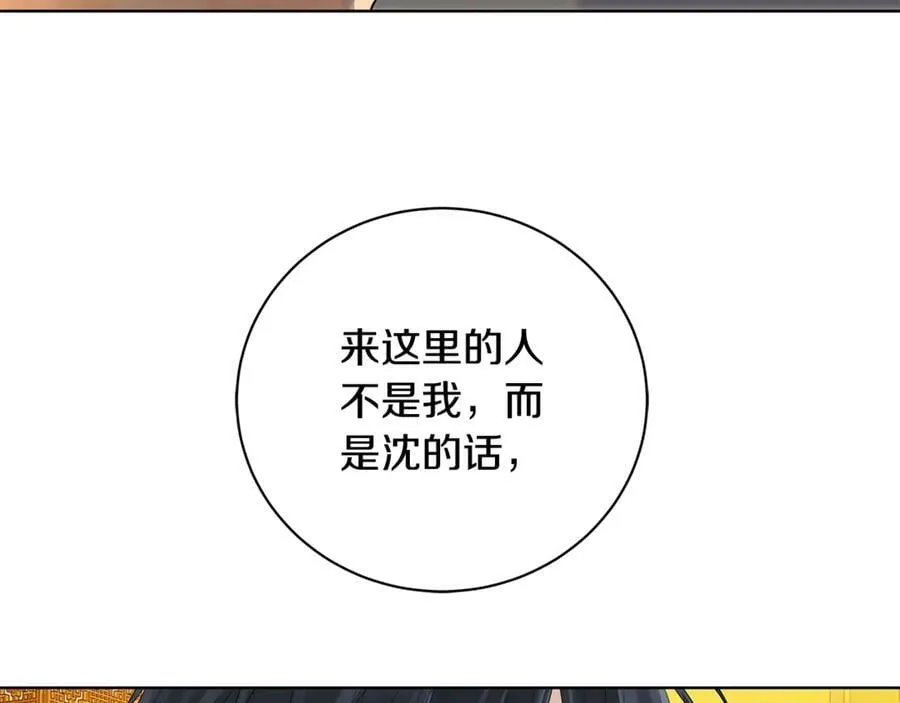 第14话 这剧情…不对劲 第7页