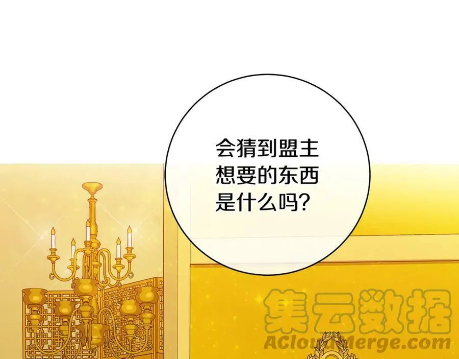 第14话 这剧情…不对劲 第9页