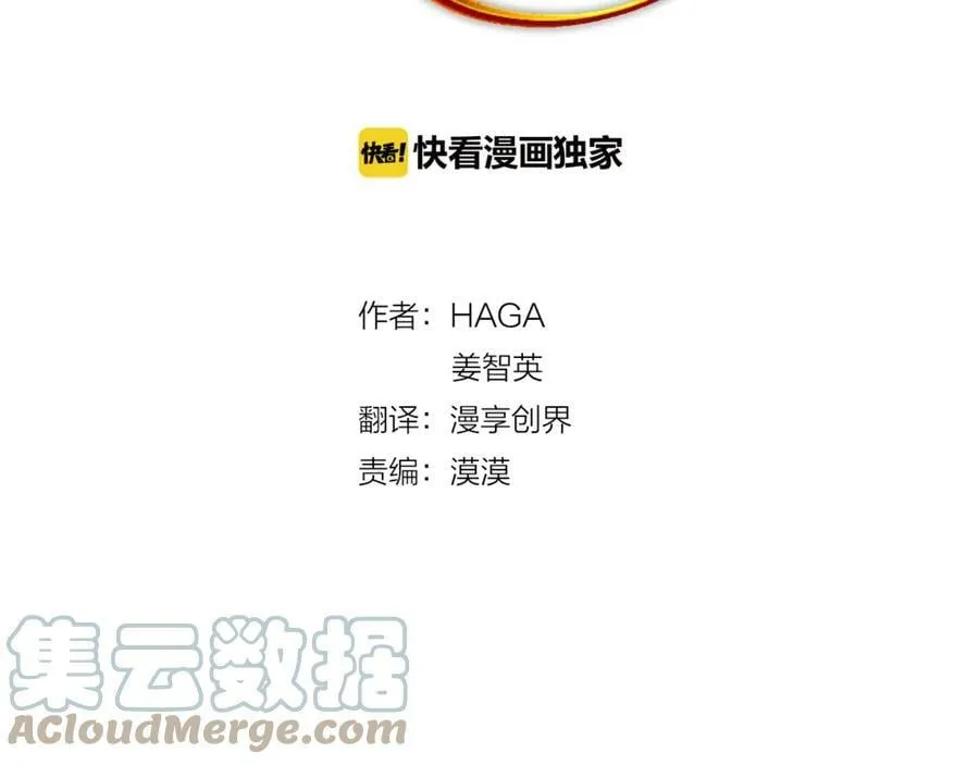 第14话 这剧情…不对劲 第13页