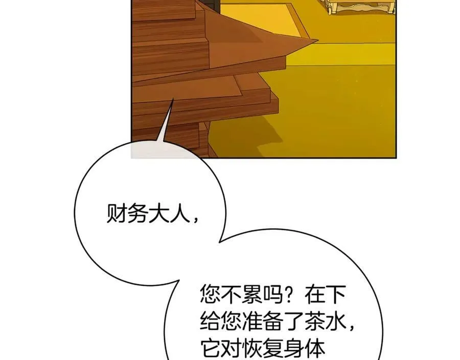 第14话 这剧情…不对劲 第16页