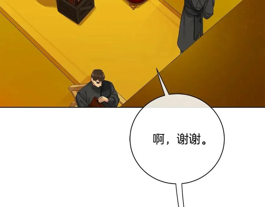 第14话 这剧情…不对劲 第18页