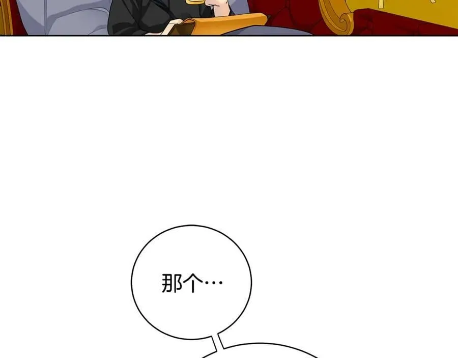 第14话 这剧情…不对劲 第20页