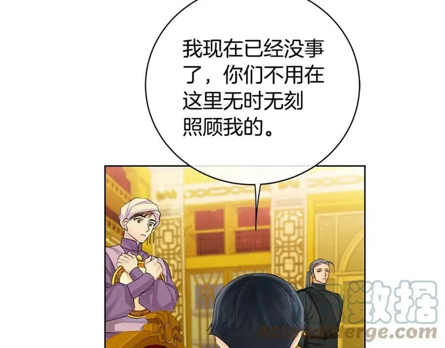 第14话 这剧情…不对劲 第21页
