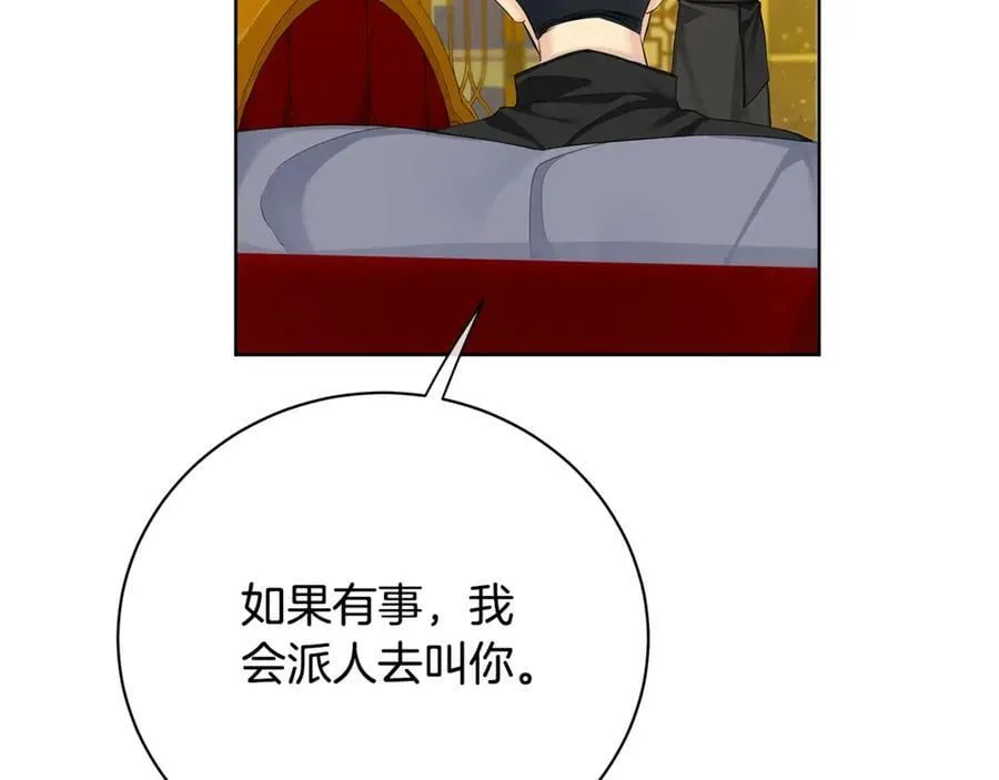 第14话 这剧情…不对劲 第22页