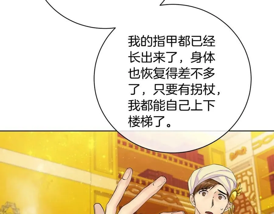 第14话 这剧情…不对劲 第23页