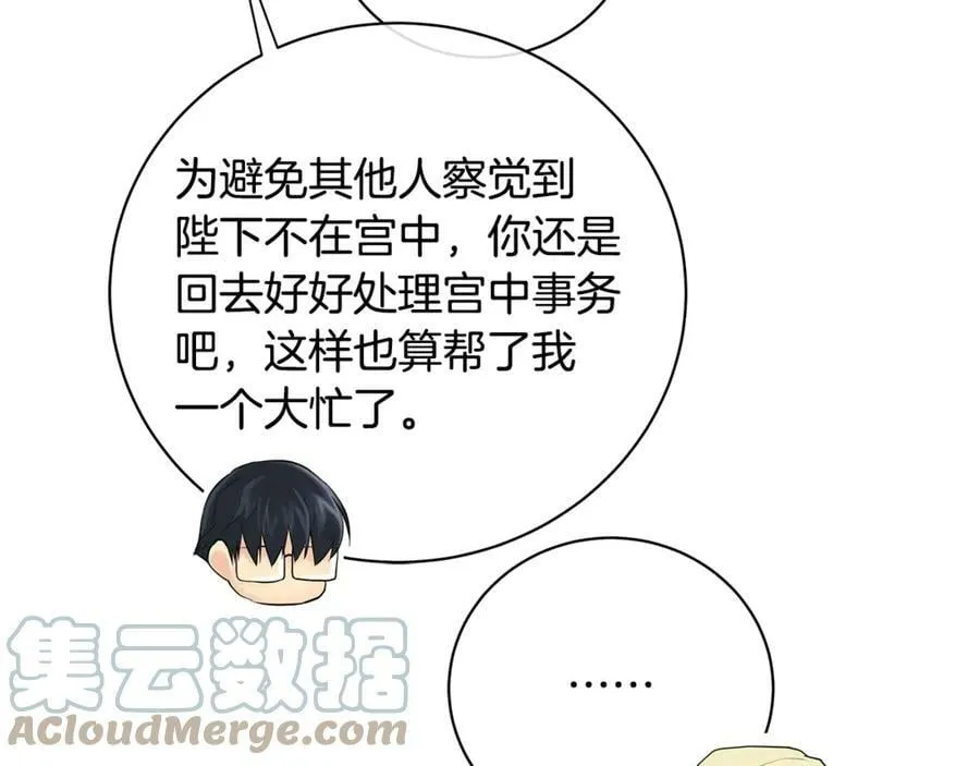 第14话 这剧情…不对劲 第25页